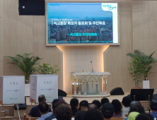 대전 중구, 대전에서 처음으로 주민이 직접 동장 선출