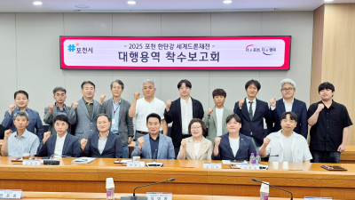 '포천한탄강 세계드론제전' 10월 개최
