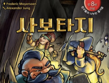 심리전 게임 명작 ‘사보타지’, 오는 7일 리뉴얼 출시 [쿠키 게임]