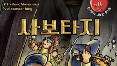 심리전 게임 명작 ‘사보타지’, 오는 7일 리뉴얼 출시 [쿠키 게임]