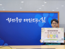 신동헌 충남도 자치안전실장, 아동학대 예방 릴레이 캠페인 동참 