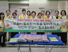 수성구 수성4가동 “고독사 없는 동네 만들어요”