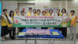 수성구 수성4가동 “고독사 없는 동네 만들어요”