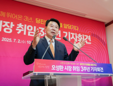 오성환 당진시장, 취임 끝까지 “투자유치·정주여건 조성에 박차”