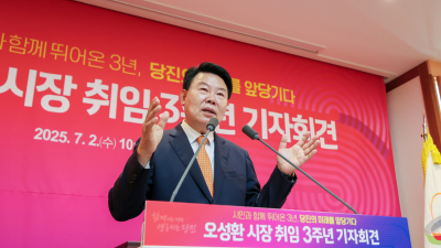 오성환 당진시장, 취임 끝까지 “투자유치·정주여건 조성에 박차”