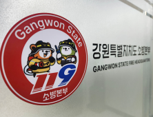 강원소방 700여명 인사예고 '번복'…일선 현장선 혼선