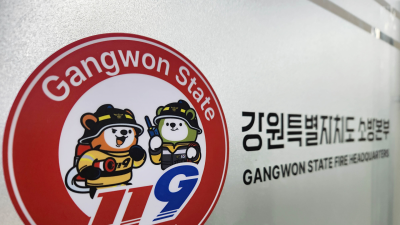 강원소방 700여명 인사예고 '번복'…일선 현장선 혼선