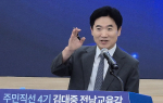김대중 교육감 “대한민국 대표 ‘K-교육’ 모델 완성해 나갈 것”