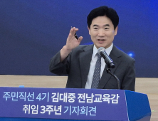 김대중 교육감 “대한민국 대표 ‘K-교육’ 모델 완성해 나갈 것”