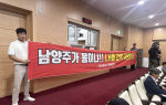 남양주 다산총연, LH에 수석대교 착공 전 설계안 재검토 요구