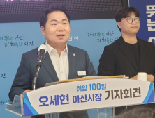 [조한필의 視線] 오세현 시장 100일…아산의 ‘밝아진’ 정치환경