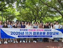 대구시·영진전문대 ‘외식창업 키워드림 아카데미’ 포항서 실전 체험