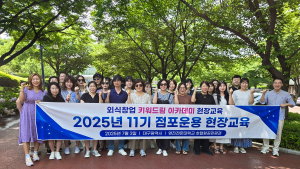 대구시·영진전문대 ‘외식창업 키워드림 아카데미’ 포항서 실전 체험