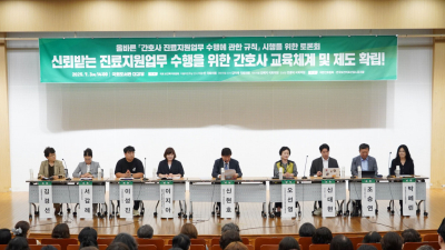 ‘간호법’ 시행 됐는데…준비 안 된 진료지원업무 규정에 혼란