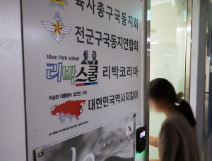 ‘댓글조작 의혹’ 리박스쿨 대표 경찰 소환…“불법 활동 없었다”
