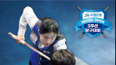 세계 2위 조명우 뜬다…‘서울오픈 3쿠션 당구대회’ 19일 개막