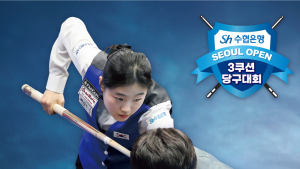 세계 2위 조명우 뜬다…‘서울오픈 3쿠션 당구대회’ 19일 개막