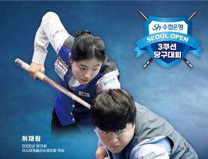 세계 2위 조명우 뜬다…‘서울오픈 3쿠션 당구대회’ 19일 개막