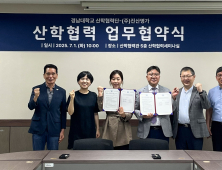 경남대 산학협력단, 진산명가와 산학협력 업무협약 체결