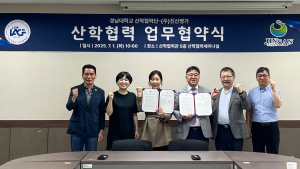 경남대 산학협력단, 진산명가와 산학협력 업무협약 체결