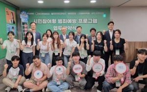 대구시, 전자금융·부동산 사기·마약 예방 위해 청년 90명과 범죄예방 나선다