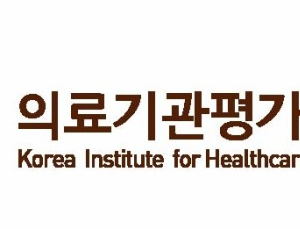 의료기관평가인증원, ‘환자안전사고 원인분석 이용수기’ 공모