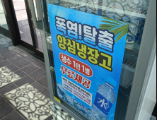 고창군, 폭염에 무더위 식히는 ‘양심냉장고’ 8곳 운영