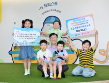 한울원전, 인구문제 인식개선 릴레이 캠페인 동참