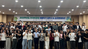 포항 선린대 국제교류교육센터, 한국어과정 여름학기 입학식 가져