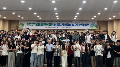 포항 선린대 국제교류교육센터, 한국어과정 여름학기 입학식 가져