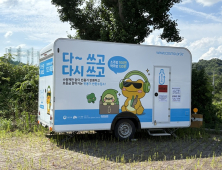 전주시, ‘빈용기(공병) 반환수집소’ 완산구에도 운영