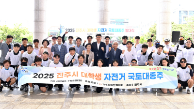 진주 대학생, 자전거 국토 대종주길 올라...2박 3일간 250㎞ 달려