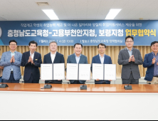 직업계고 취업 지원 고용노동부와 ‘맞손’ [충남에듀있슈]