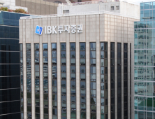 IBK투자증권, 책무구조도 본격 시행…내부통제 강화