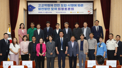 고교학점제 성공 정착 의정토론회 개최 [충남도의회]
