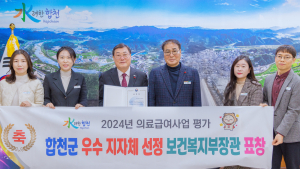 여름은 덥지만, 마음은 시원하게…언제나 곁에 있는 합천군 복지