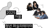 스마일게이트 퓨처랩-경기콘텐츠진흥원, ‘게임 진로 탐험 프로그램’ 멘토 ‘모티’ 모집