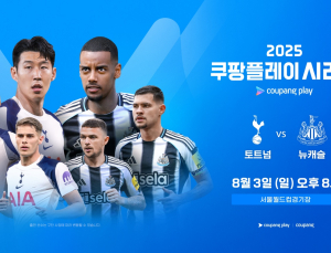 ‘토트넘-뉴캐슬’ 2025 쿠팡플레이 시리즈, 40분 만에 전석 매진