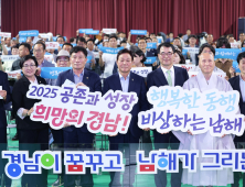 경상남도, 남해에서 일곱 번째 ‘도민 상생토크’ 개최