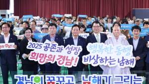 경상남도, 남해에서 일곱 번째 ‘도민 상생토크’ 개최