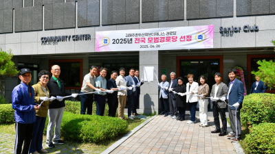 김해시 '김해주촌두산위브더제니스경로당'…’2025년 전국 모범 경로당’ 선정