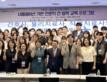 인제대와 부산·경남 6개 대학 '공동 연계 교육프로그램' 연수… '보건 의료 협업 교육 모델' 제시