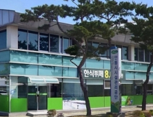 안동시 시설관리공단, 수도검침도 안 하고 요금만 ‘뻥튀기’