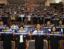 전남교육 새 지평 열리나 ‘전남교육 현장네트워크 포럼’ 출범