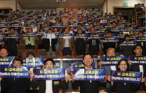 전남교육 새 지평 열리나 ‘전남교육 현장네트워크 포럼’ 출범