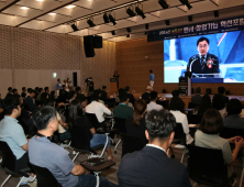 경주시 “APEC 파급효과 극대화한다”…조례 바꿔 기업 ‘파격 지원’