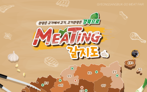 경북 소고기 맛보러 떠나자