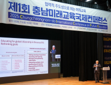  AI 등 충남 교육이 나아갈 방향 모색 [충남에듀있슈]