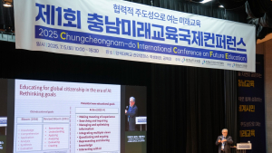  AI 등 충남 교육이 나아갈 방향 모색 [충남에듀있슈]