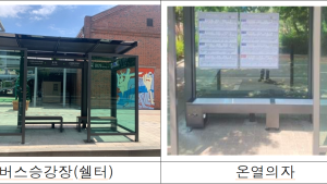 인천시, 버스 승강장 편의시설 확충 신형 승강장 조성 박차